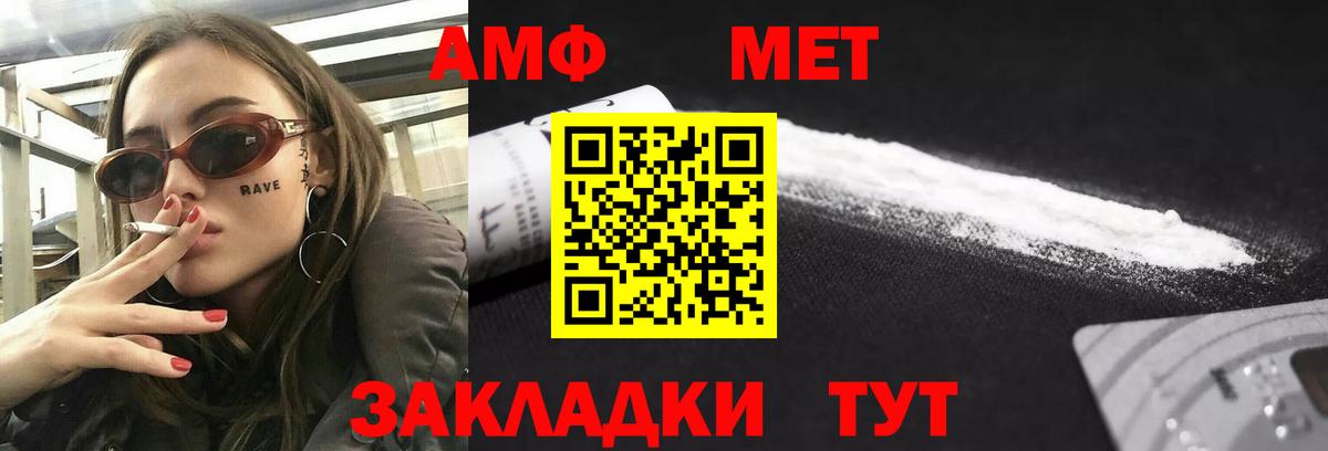Amphetamine Premium    вход  Амфетамин  Чехов  Вход с VPN 