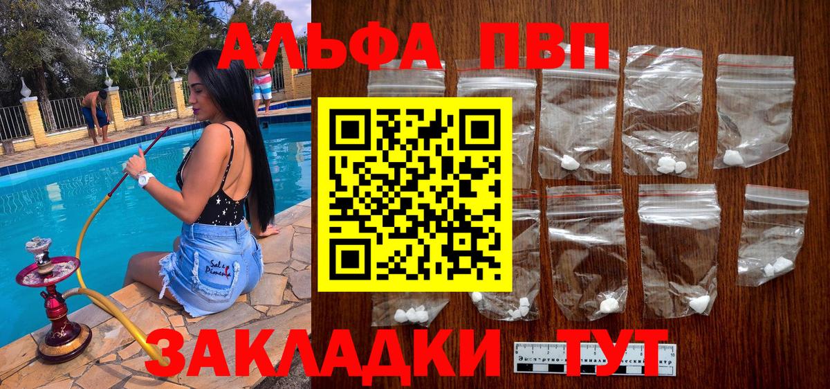 Бошки Шишки  ГАШ  Alpha PVP СОЛЬ кристаллы  Меф кристаллы  Чехов  Cocaine  Вход с VPN 