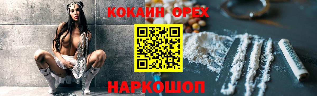 Чехов  Cocaine 98%  Вход с VPN  Кокаин Fish Scale 