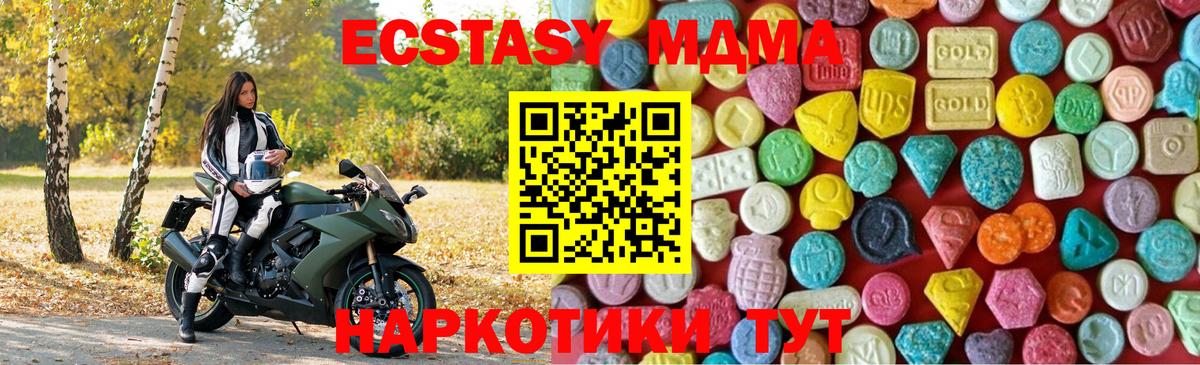 маркетплейс как зайти  Вход с VPN  Чехов  Ecstasy Дубай  ЭКСТАЗИ круглые  Ecstasy 