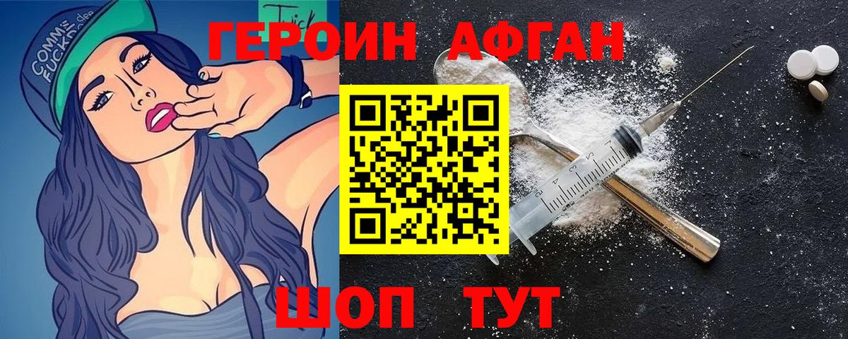 ГЕРОИН  Вход с VPN  Чехов  ГЕРОИН герыч 