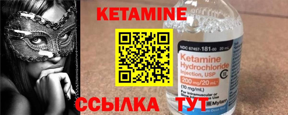 Чехов  Кетамин ketamine  Вход с VPN 