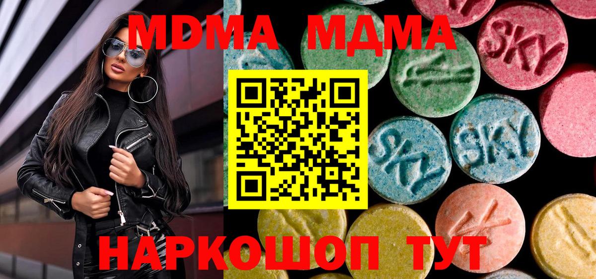 MDMA молли Чехов