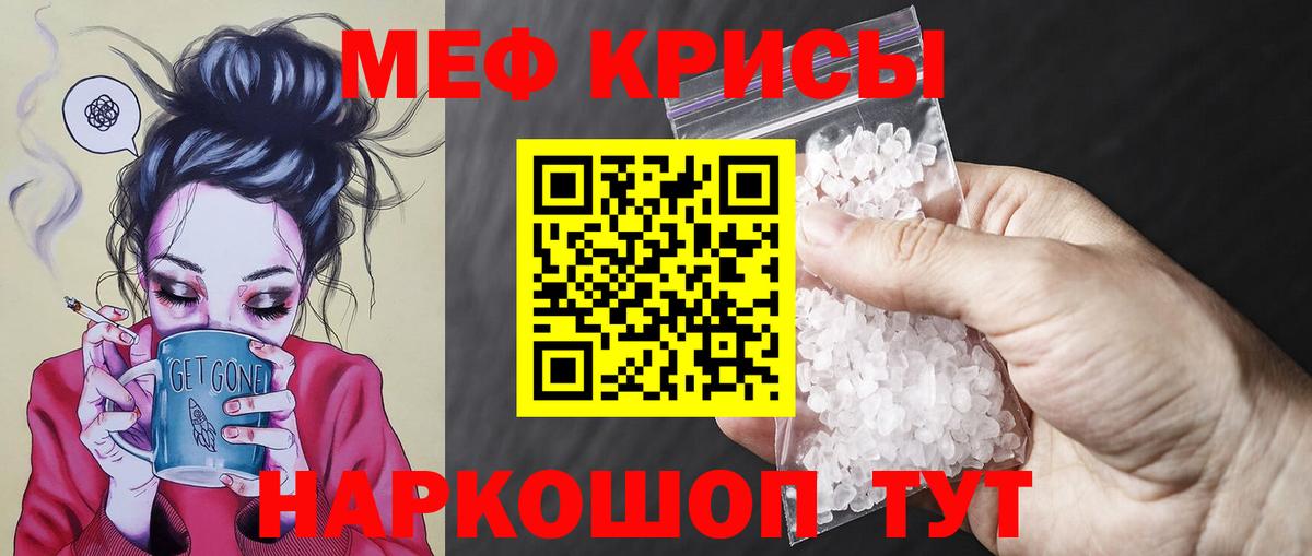 Меф мяу мяу мука Чехов