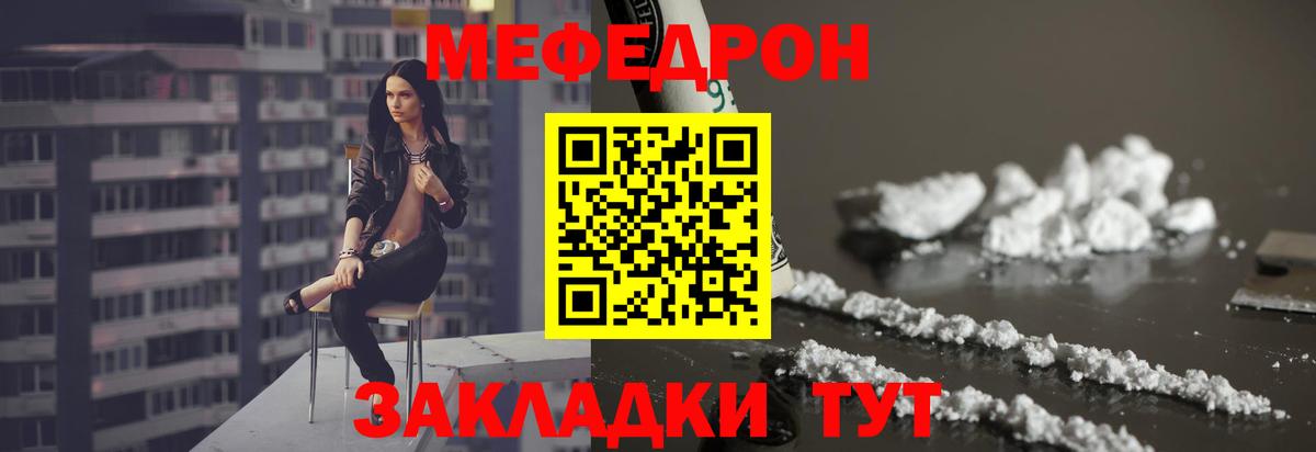 МЯУ-МЯУ VHQ  Вход с VPN  МЕФ VHQ  МЕФ  Чехов 