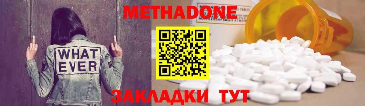 Метадон белоснежный  МЕТАДОН VHQ  Чехов  Вход с VPN 