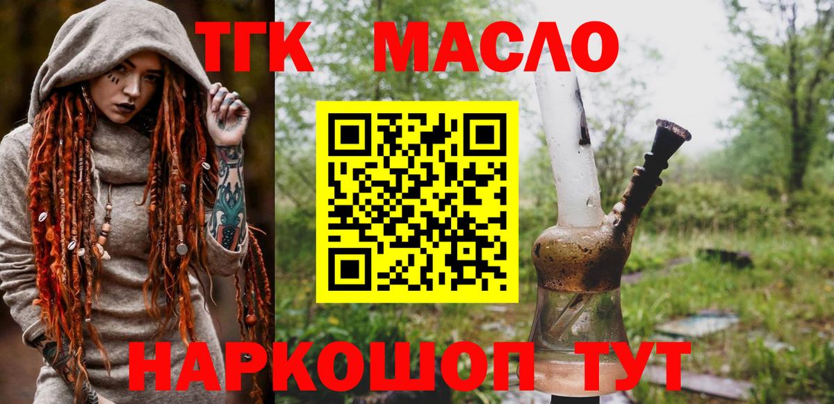 ТГК вейп с тгк Чехов