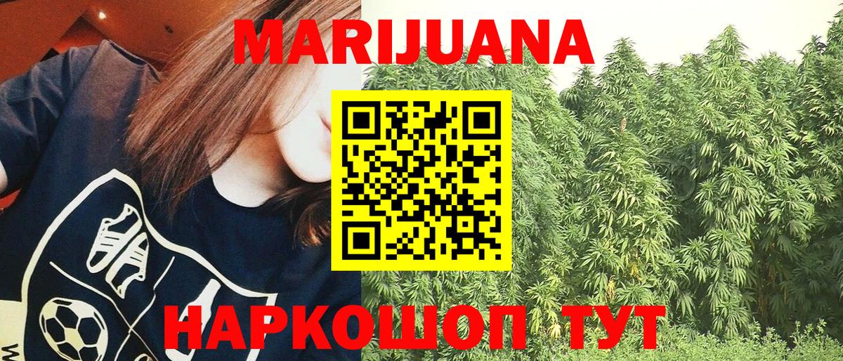 Каннабис White Widow Чехов